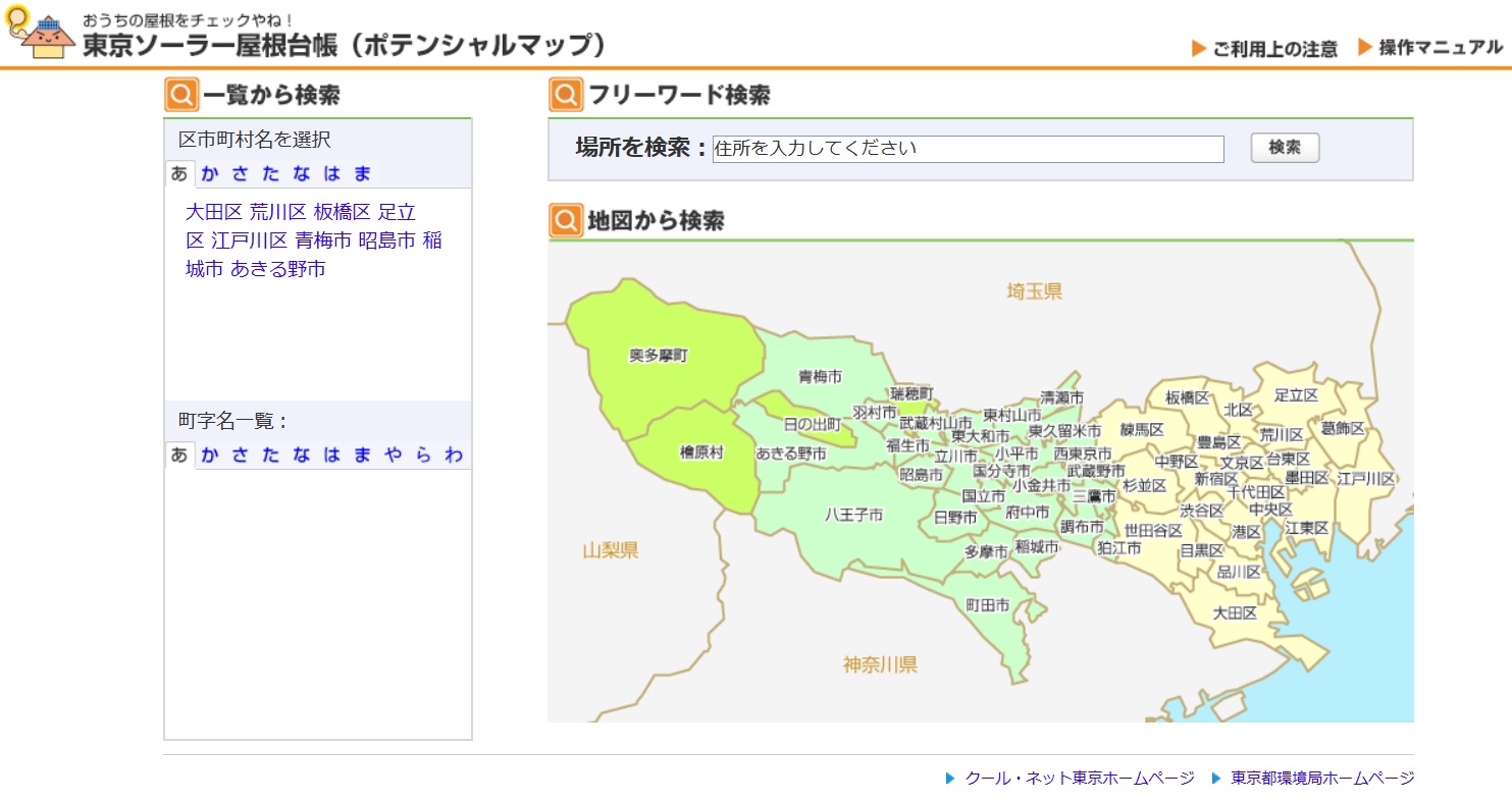 東京都　太陽光ポテンシャルマップ